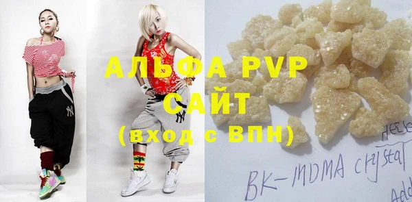 альфа пвп Армянск