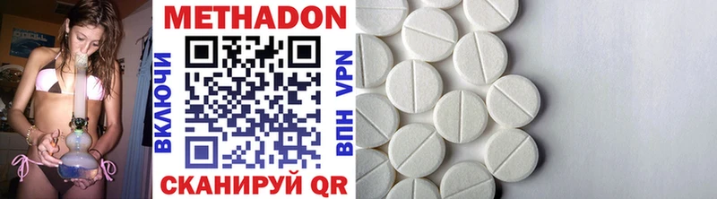 МЕТАДОН methadone  Сердобск 